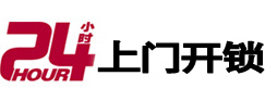 宁安开锁_宁安指纹锁_宁安换锁